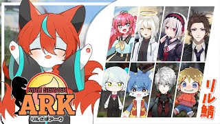 【#ark 】Arkリル鯖開会式🦊【#Vtuber/伯道リル】