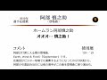 読売ジャイアンツ 阿部慎之助 応援歌 登場曲 MIDI 読売ジャイアンツ 阿部慎之助 応援歌 登場曲 MIDI