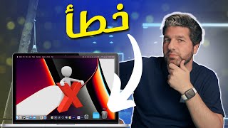 وفر مساحة تخزينية على الماك بوك بهذه الطريقة السهلة 2022