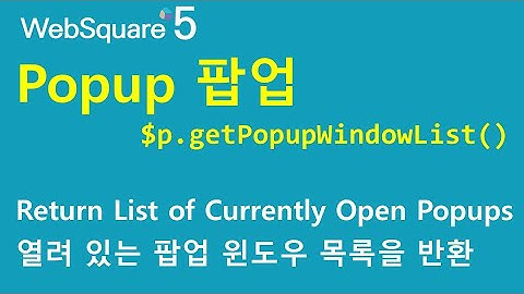 $p - getPopupWindowList() | $p | WebSquare5 - Quick Guide