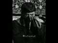 كلشي بيه يحن عليك لطميات حزينه سيد فاقد الموسوي كلشي بيه يحن عليك لطميات حزينه سيد فاقد الموسوي