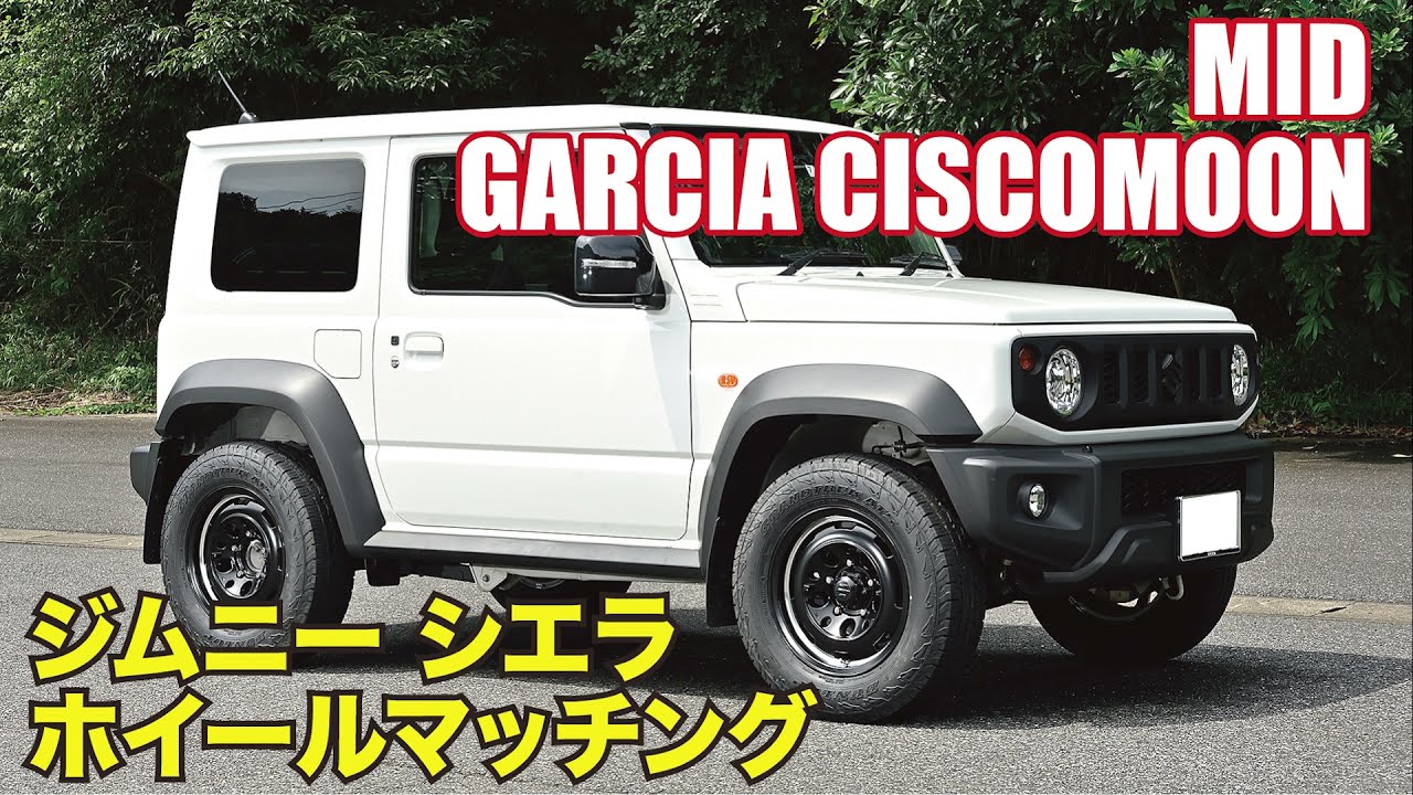 ciscomoon garcia シスコムーン　ガルシア　ジムニー　Jimny Garcia CISCO BLACKMOON EDITION × SUZUKI JIMNY SIERRA