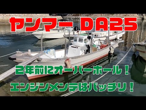 長崎発　シャフト船走行動画あり船体動画ありエンジンヤンマー最大５０馬力　船体レンジクラフト　最高１４ノット　GPS魚探付　海航します 長崎発 シャフト船走行動画あり船体動画ありエンジンヤンマー最大50