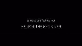 Make You Feel My Love - Adele (아델) 가사 한글 해석