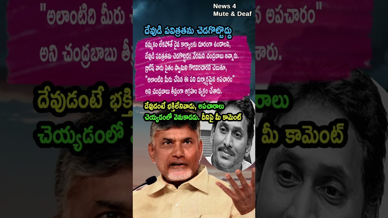 AP Politics, EVEN THE BRITISH RESPECTED THE LORD! 🏛️ Nara Chandrababu Naidu’S Rage!