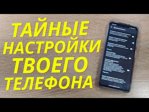 Они ЗНАЮТ о ТЕБЕ абсолютно все если у тебя на телефоне включены эти настройки.