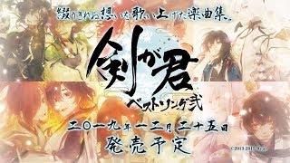 剣が君 黒羽実彰 ベストソング弍 缶バッジ maxresdefault.jpg?sqp=-