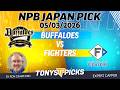 Orix Buffaloes vs Hokkaido Nippon-Ham Fighters 5/3/26 NPB Japan Prediction for Bet