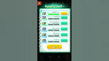 طريقة فتح نرد الأسد مجانا بدون جواهر يلا لودو 