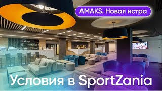 Условия в SportZania