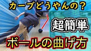 値下げ！ボウリングボール　スポーツ　レクレーション　カーブ　フック　曲がる ボウリングボール スポーツ レクレーション カーブ フック 曲がる