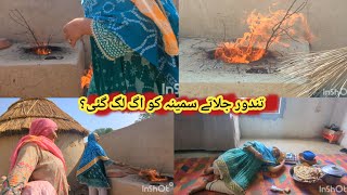 tandoor galata samina ko agg lag ghi ||samina village food || new vlog 2024