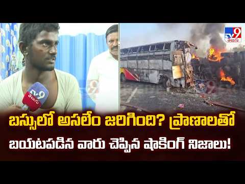 Survivors Reveal Shocking Truths: What Happened Inside Harikrishna Travels Bus? | TV9 - TV9