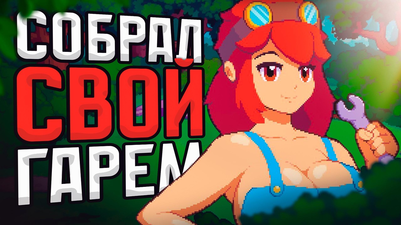 Поймай себе гарем фуррятины | Spirit Valley