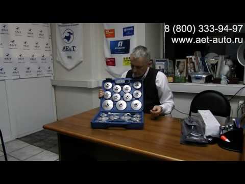 Съемники топливных фильтров алюминиевые MHR-04111