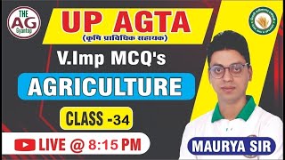 Class-34 //AGTA(कृषि प्राविधिक सहायक)//Very important MCQs//best platform for AGTA || agta  classes