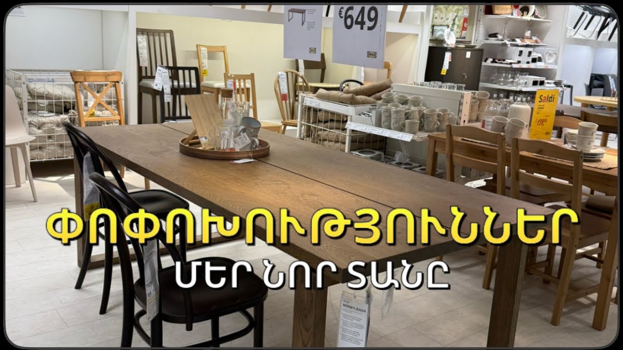 #VLOG 🇮🇹 ՆՈՐ ԳՆՈՒՄՆԵՐ ՏԱՆ ՀԱՄԱՐ ԻՏԱԼԻԱՅՈՒՄ | Պահարան երեխաների համար #իտալիա #ֆլորենցիա #տուրիզմ 