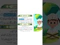 حفظ سورة الكافرون بطريقة جديدة أحلى طريقة لحفظ القرآن للأطفال Quran For Kids Al Kafiroon Hifdh