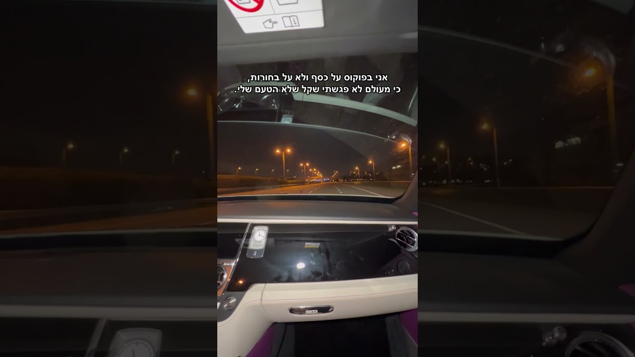 למה אני בפוקוס על כסף