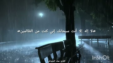سورة الواقعة القارئ عماد الصمداني