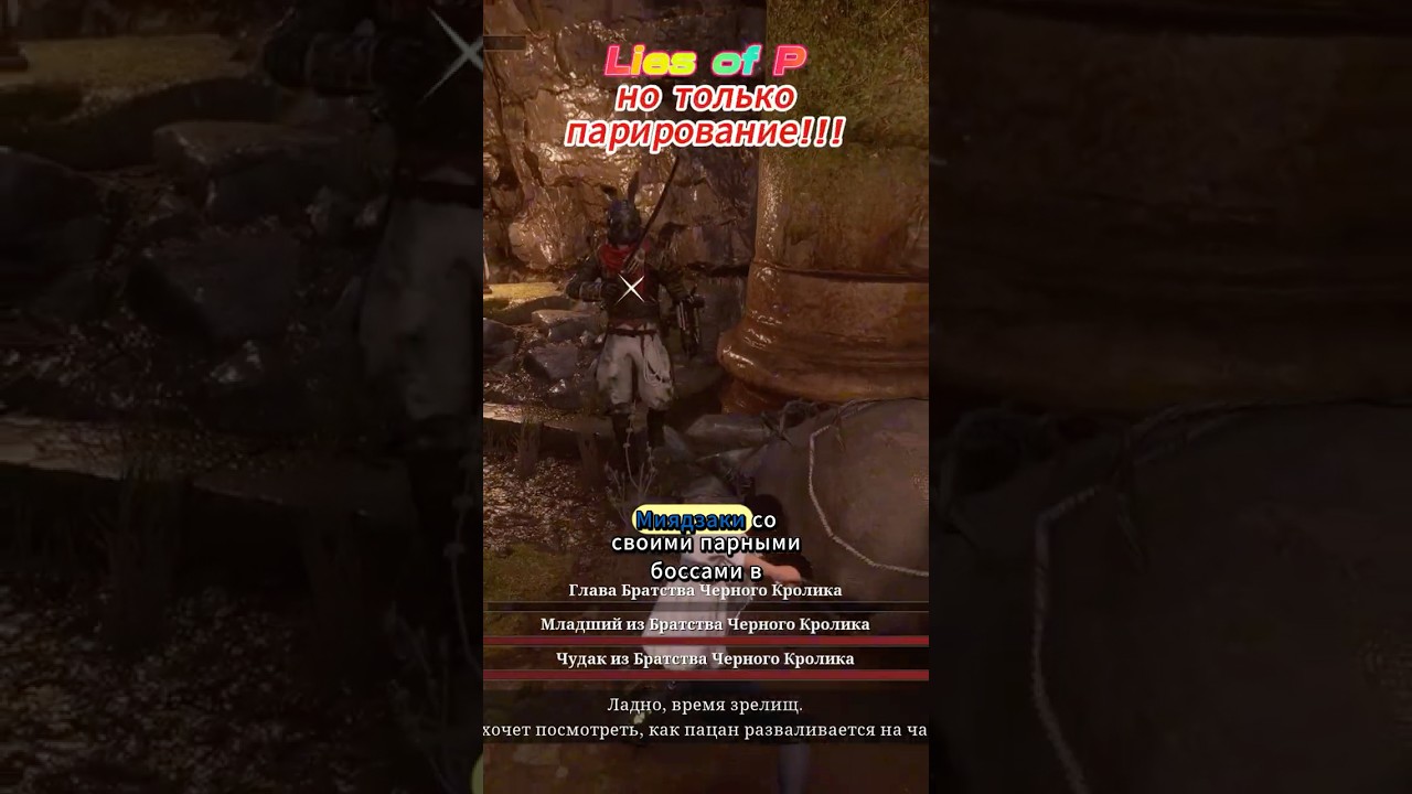 ТРОЙНОЙ босс в Lies of P! Это адекватно??? 