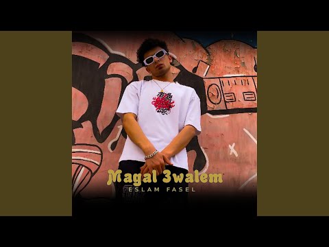 مجال عوالم رقصات Magal 3walem R2asat