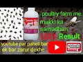 poultry farm me makki🐝ka samadhan 100% Result/ fly suletion