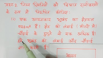class 10 maths chapter 4 exercise 4.1 question 2 ka 1