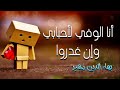 دعوا الوشاة وما قالوا وما نقلوا | بهاء الدين زهير