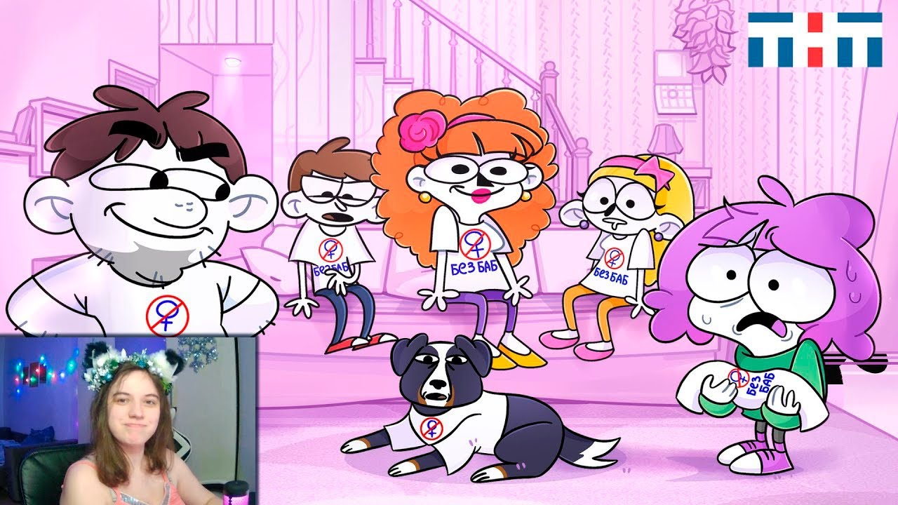 РУССКИЕ СИТКОМЫ ПОСЛЕ ШКОЛЫ Реакция - YouTube