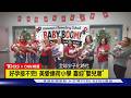 【CNN精選】好孕接不完! 美愛達荷小學 喜迎「嬰兒潮」｜TVBS新聞 @TVBSNEWS01