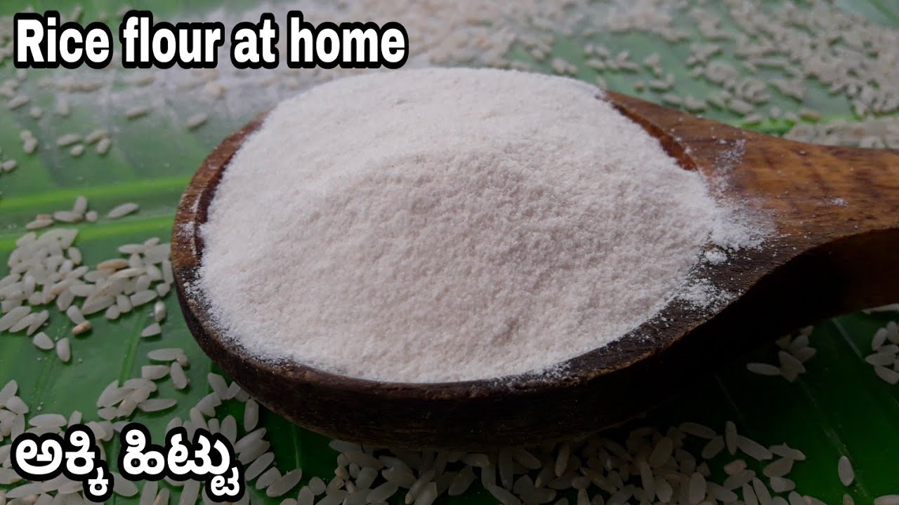 ಅಕ್ಕಿ ಹಿಟ್ಟು | Healthy rice flour at home | rice flour for instant dosa ...