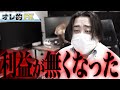 【悲報】FX、今年の利益が無くなりました。