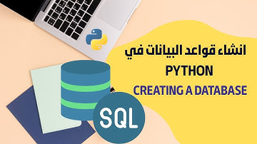 ٣ - شرح خطوات انشاء  قاعدة البياننات Sqlite  الصف الحادي عشر الفصل الدراسي الاول