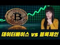 빗썸 사태, 거래소 비트코인은 언제 블록체인에 기록될까?