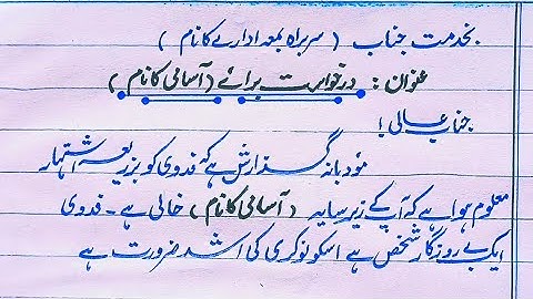 How to write job application in Urdu |with cut pen #star calligraphy