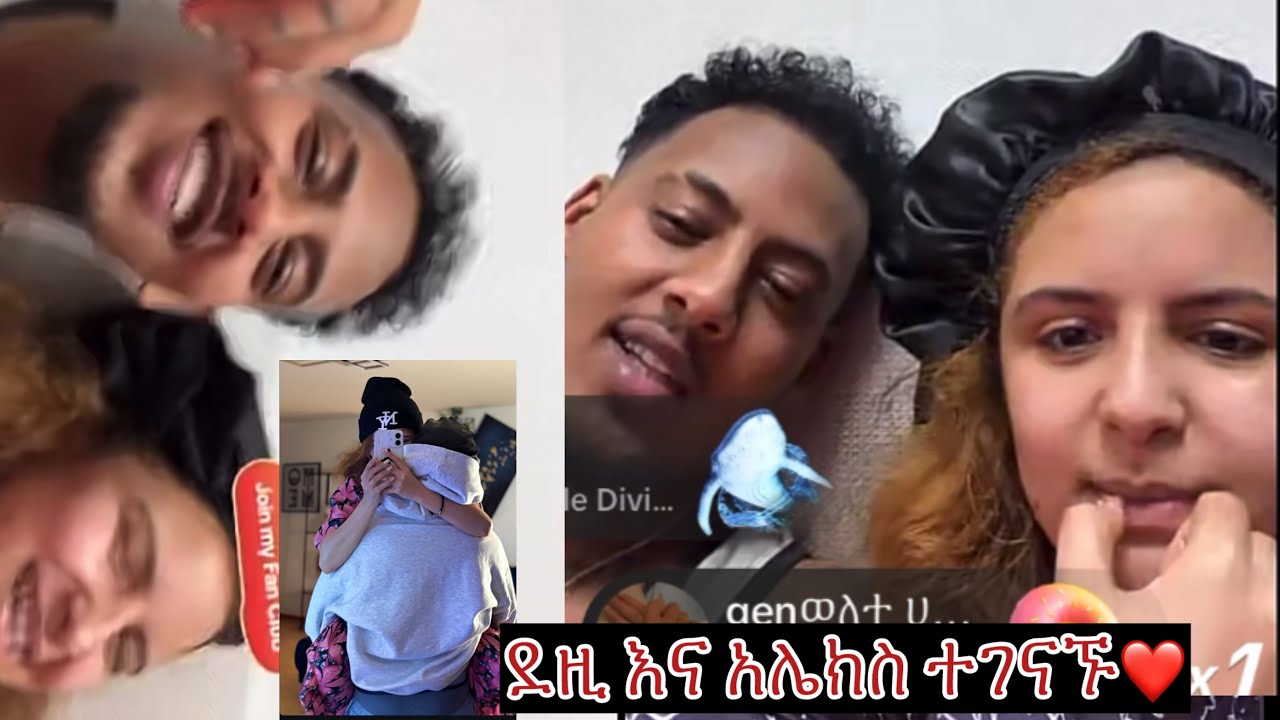#አሌክስ እና ደዚ ተገናኙ እልልል❤️❤️❤️❤️