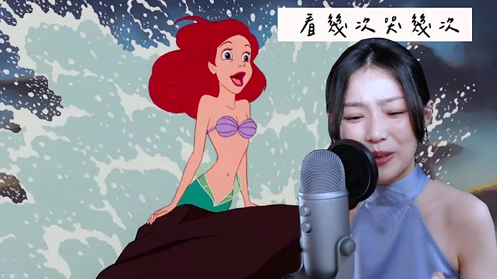 救回迪士尼的關鍵公主！小美人魚 1989 年版到底有多經典？ - 天天要聞