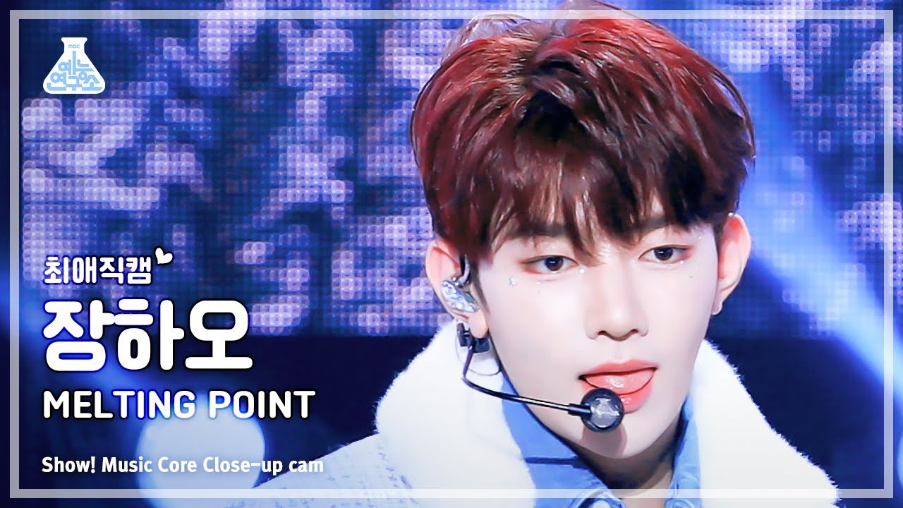 ジャンハオ「MELTING POINT(제로베이스원 장하오」公式Fancamのサムネイル
