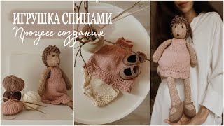 картинка: Вязальный влог | Готовая работа🦔 | Ежик спицами, процесc | ВЯЖИ, ОДЕВАЙ,ЛЮБИ | О перевязах