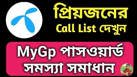 OTP Code ছাড়াই MyGp তে পাসওয়ার্ড দিয়ে লগইন করুন || MyGp Login With Password Problem Solution