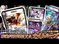 またお前か 話題沸騰中のナイトループに邪魂転生が入って大暴れ 手軽に盤面を壊しまくる凶悪呪文がやはりイカれてる 対戦動画 またお前か 話題沸騰中のナイトループに邪魂転生が入って大暴れ 手軽に盤面を壊しまくる凶悪呪文がやはりイカれてる 対戦動画