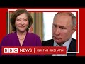 Би-Би-Си ТВ жаңылыктары: 27.01.2021 - Путин менен Байден эмнени талкуулады?