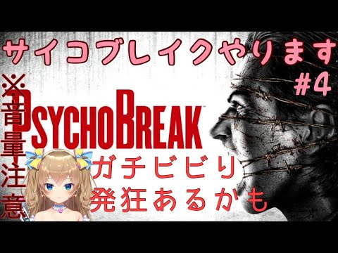 【サイコブレイク】瞬間移動はずる