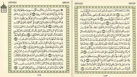 سورة الأعراف من الآية 23 الى الآية 37 religion #explore #المصحف #القرآن_الكريم #سورة #سورة الأعراف