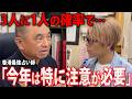 【占い】凄腕占い師が衝撃発言。○○な人は、今後とんでもないことになるかもしれません【 香港 黄大仙 】