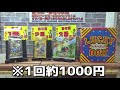 1回約1000円のポケカBOXくじで当たり引くまでやってみたｗｗ【クレーンゲーム／UFOキャッチャー】