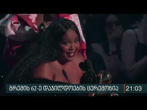 გრემის 62-ე დაჯილოდების ცერემონია