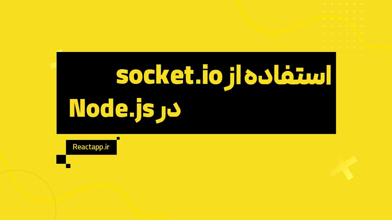 node.js در socket.io کار با - YouTube