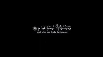كرومة شاشه سوداء بصوت أسلام صبحي من سورة فصلت